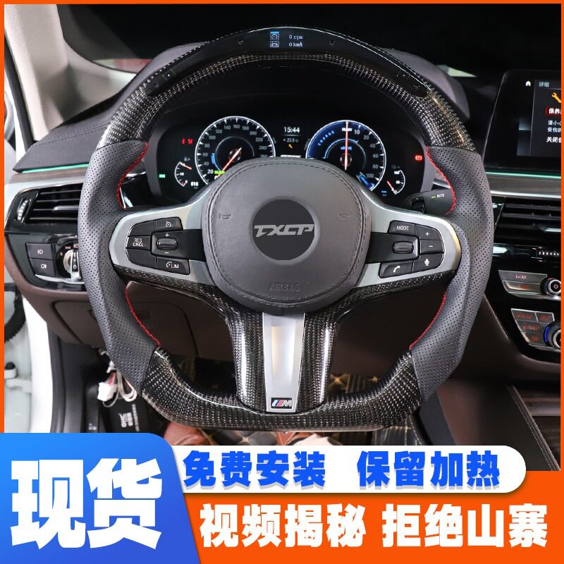 适用LED碳纤维LED方向盘适用于宝马730740750760赛车敞篷车