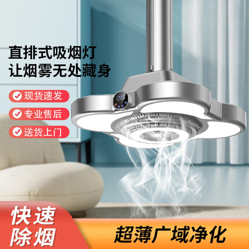 低噪强劲吸排烟灯升降棋牌室空气净化器馆专用神器排烟灯抽烟净化