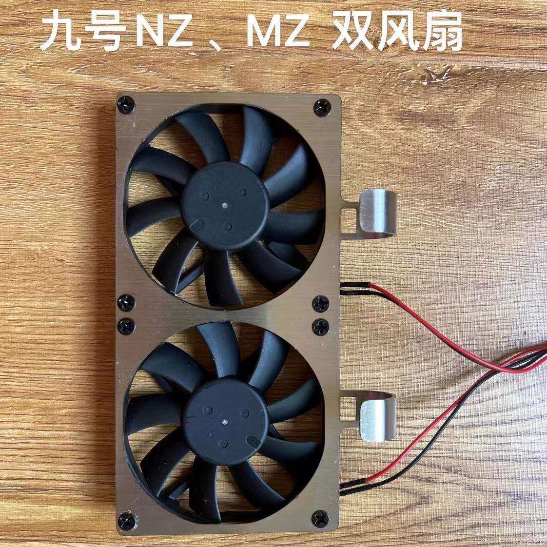 控制器散热器c90f90m风扇mmax110凌博M系列mix鼹鼠控e210E80c