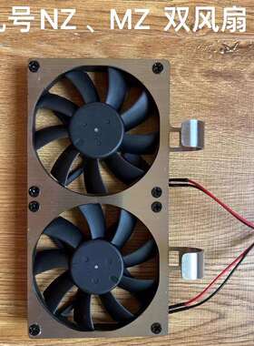控制器散热器c90f90m风扇mmax110凌博M系列mix鼹鼠控e210E80c