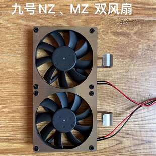 控制器散热器c90f90m风扇mmax110凌博M系列mix鼹鼠控e210E80c
