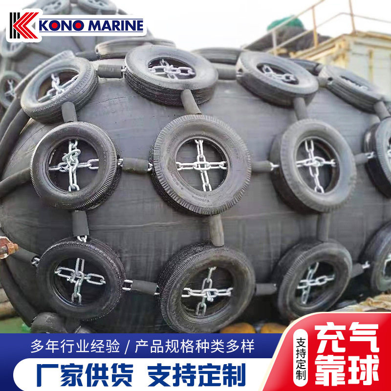 橡胶气囊充气球漂浮式护舷桥梁防撞码头防碰撞用橡胶充气护舷气囊