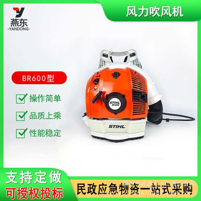 BR600园林绿化多功能吹雪机背负汽油工程除尘机四冲程扑火机