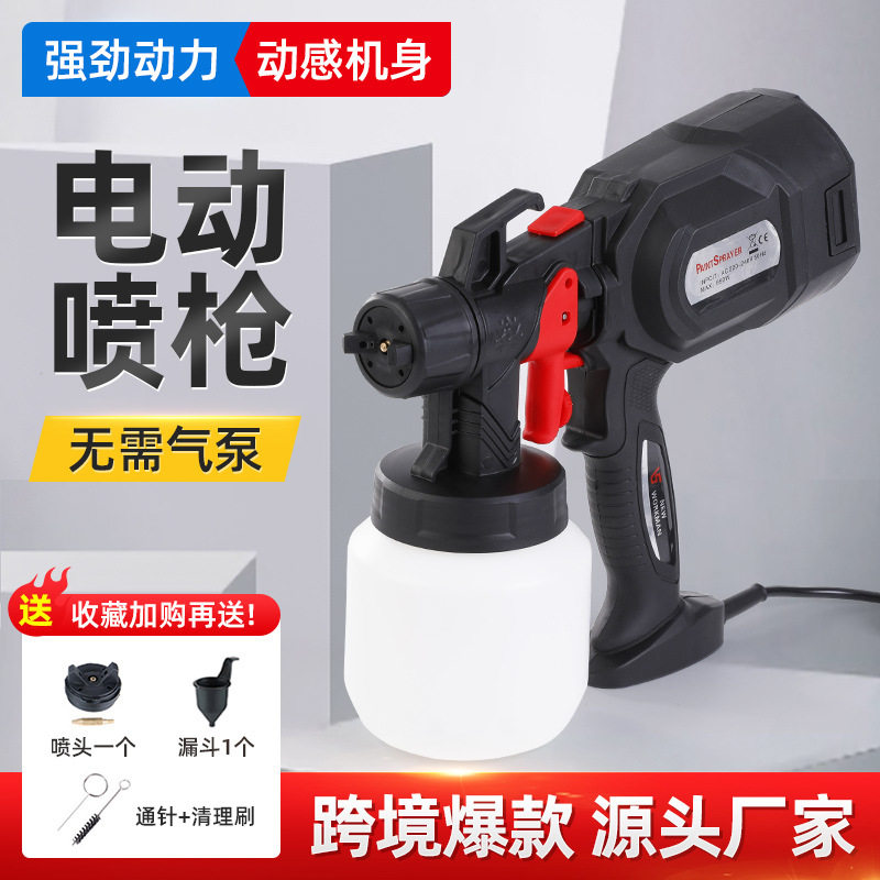 厂家跨境新款电动喷枪高压自动枪喷枪便携式乳胶漆油漆喷漆枪