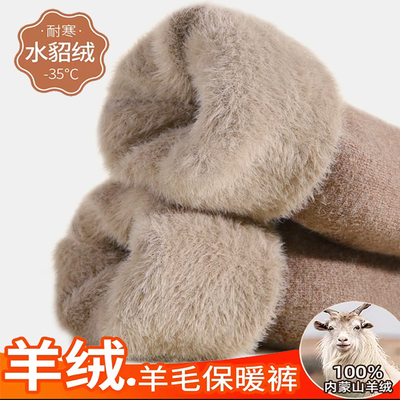 羊绒裤男款冬季加绒加厚保暖裤女