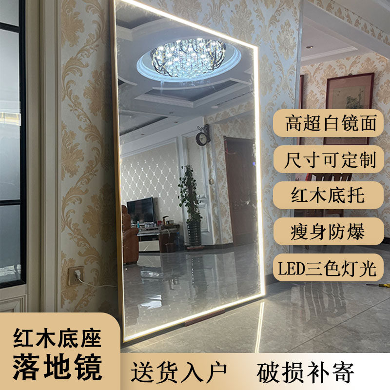 美颜瘦身落地式全身镜家用试衣镜网红服装店大镜子发光LED全身镜