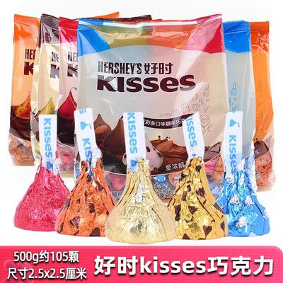 好时巧克力水滴kisses之吻曲奇奶香结婚喜糖果500g情人节礼物