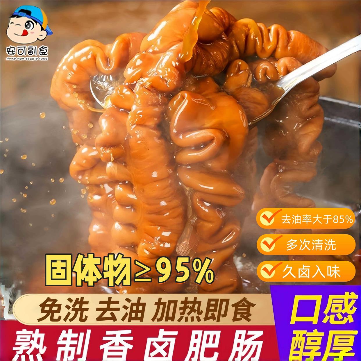 五香卤肥肠半成品预制菜猪大肠熟食卤味火锅食材饭店夜市商用大包