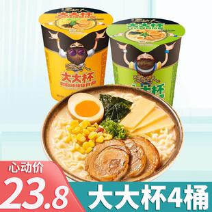 统一汤达人大大杯日式豚骨酸酸辣辣豚骨拉面6杯桶装煮面方便速食