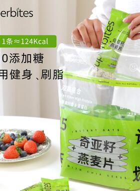 superbites奇亚籽燕麦片即食冲饮饱腹免煮营养代餐轻食无加糖早餐