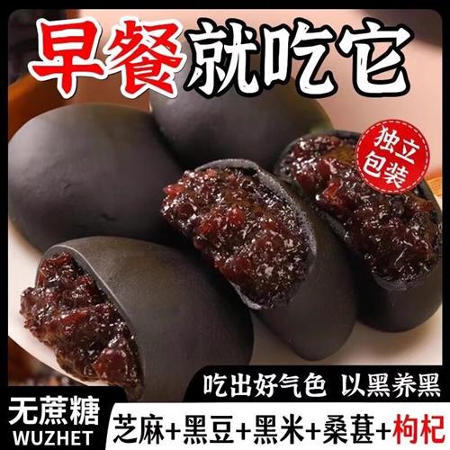 五黑桑葚紫米饼面包早餐代餐健康食品杂粮零食糕点