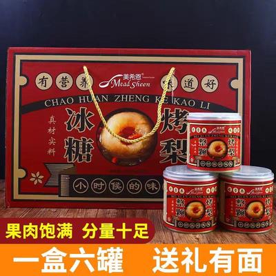 果滋友整颗烤梨罐头0脂冰糖炖雪梨小吊梨汤水果罐头开罐即食