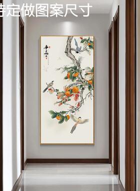网红玄中式新关装饰画竖版柿子中式装饰画玄关走廊过道装饰画事事