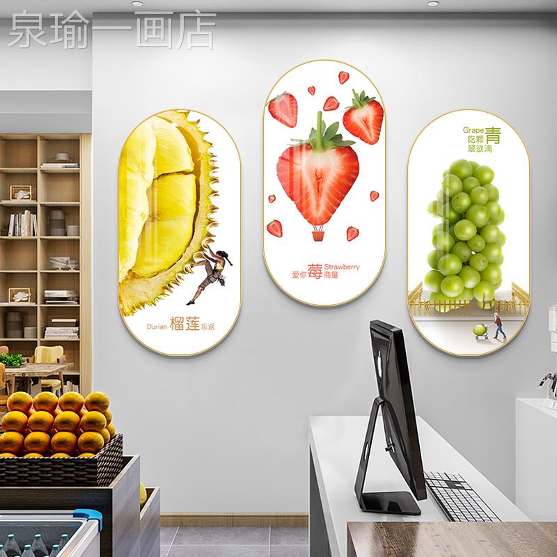 网红趣水果厅装饰味画市挂画现代简奶茶约餐店壁画超餐桌饭厅背景图片