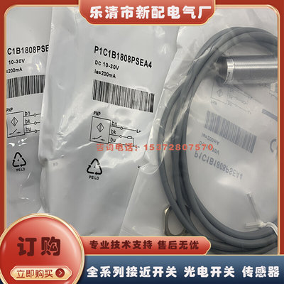 全新 接近开关 P4C1F1202CO2A2/P4C1F1202CC2A2/P3C1F1202NO3A2