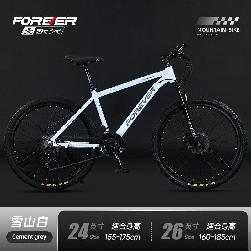 工厂 永久牌山地自行车铝合金车架24速锁死前叉油碟刹单车外销,自行车/骑行装备/零配件,泥除/挡泥板,淘宝优惠券,粉丝福利购,淘宝优惠卷