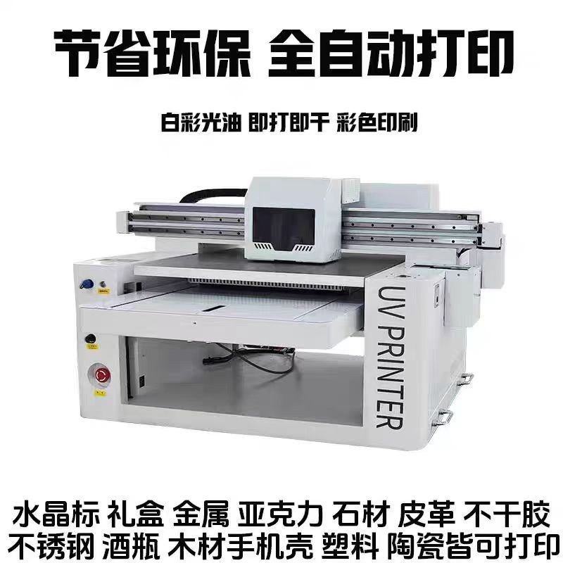 鸿德新6060UV平板打印机水晶标亚克力金属圆柱体木板PVC万能打印,五金/工具,雕刻机,淘宝优惠券,粉丝福利购,淘宝优惠卷
