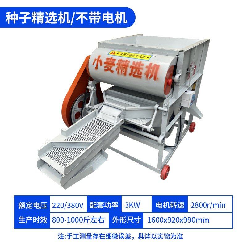小麦精选机粮食清选机多功能水稻玉米大豆选种子机净粮振动筛选机,五金/工具,脱粒机,淘宝优惠券,粉丝福利购,淘宝优惠卷