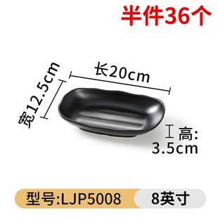 仿瓷餐具黑色密胺盘子火锅菜盘塑料烤肉凉菜烧烤盘专用碟商用餐盘