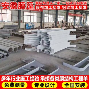 膜结构停车棚钢梁加工 停车篷立柱大梁加工 汽车雨棚挑梁钢架焊接
