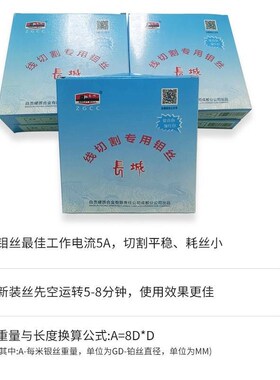 。长城钼丝0.18mm定尺2u000/2400米钻石钼丝线切割钼丝四川自贡长