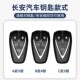 长安cs75plus钥匙套upnit逸动univ汽车真皮unik包uniz壳扣cs55plu