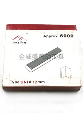 7mm 10mm 12mm 15mm  V1015角钉枪专用角钉 V型T钉足数6000PCS