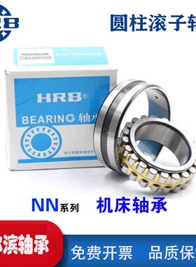 哈尔滨精密机床主轴轴承 NoN3009 KP5W33 D3182109K 哈轴 HRB