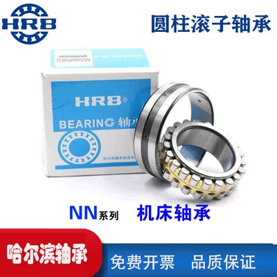 哈尔滨精密机床主轴轴承 NoN3009 KP5W33 D3182109K 哈轴 HRB