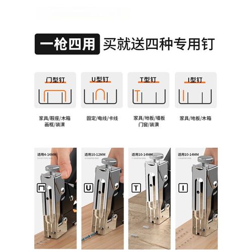 手动打钉码钉气钉子木工A家用订书u型马丁抢t射钉