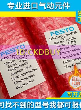 FESTO费斯托气缸DSBC-32/40/50/63y/80/100-25-50-100-500-PPVA-N