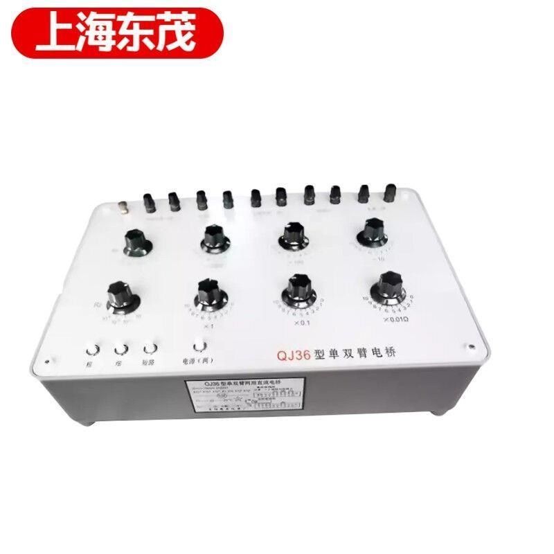 上海东茂QJ36直p流单双臂电桥直流电阻电桥电阻测试仪
