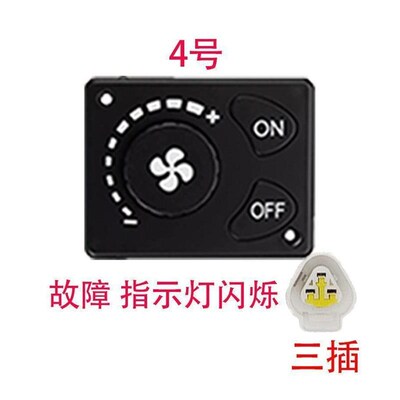 。柴暖配件大全驻车加热器液晶y遥控高原旋钮控制面板开关货车取
