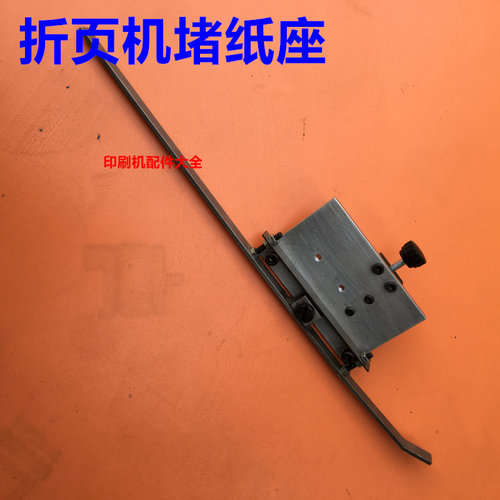折页机齐纸板飞达飞达齐纸板总承挡纸板J紫宏飞达挡纸板总承定位