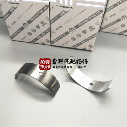 适配克莱斯勒300nC小瓦道奇酷威大瓦2.7排量曲轴瓦连杆瓦小瓦