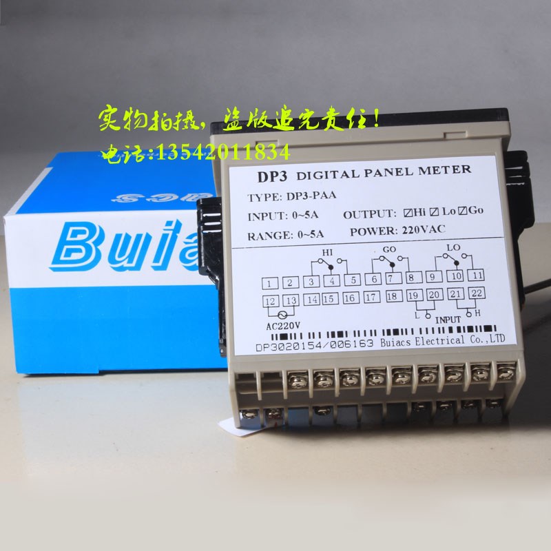 Buiabcs中山健力 带上下限 交流电流表DP3-PAA 直流电流表DP3-PDA