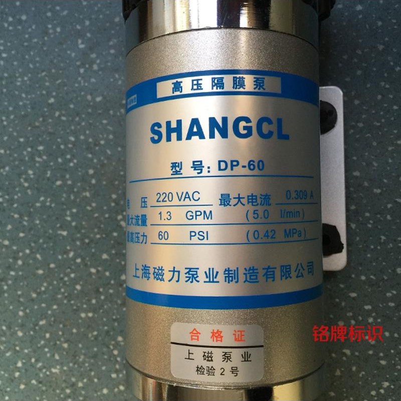 上海磁力泵业微型高压隔膜泵DP-60 12V~24V~220VZ喷雾泵增压泵