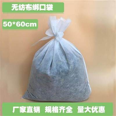 包邮100个50*60cm无纺布中药袋煎药包装袋过滤袋绑口熬药袋卤料包