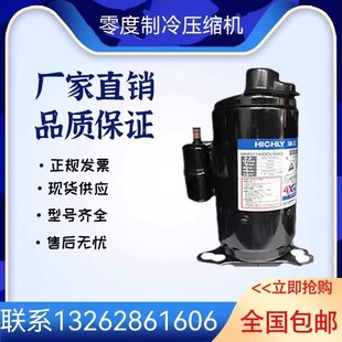 空调制冷压缩机WHP17500AEV WHP18000ASC3C9EZQ适用于海立 Q9RK