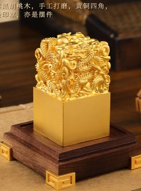 黄铜五龙戏珠摆件姓名印章定刻祥龙铜玉玺定制大号U商务送客户礼