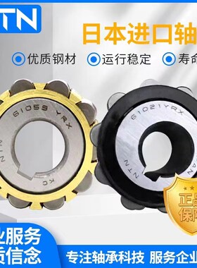 NTN KOYO轴承 85UZS419TJ2-SX  85UZS89