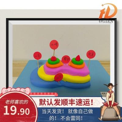等高线地形图模型初中地理高中粘土材料包成品