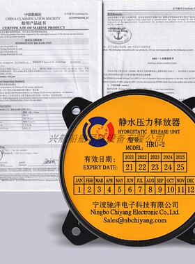 VEP8 SEP-4k06 SEP-500无线电应急卫星示位标静水压力示放器HRU-2