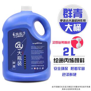 颜料利莎2l丙烯颜料大桶装u防水外墙彩绘轮胎绘画广告纺织手绘蒙