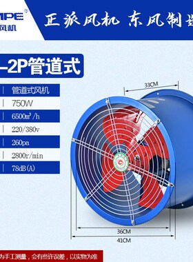 新款低噪声轴流通风机220V管道式SFyG2/3/4.5/6/7/8/10-4/现货