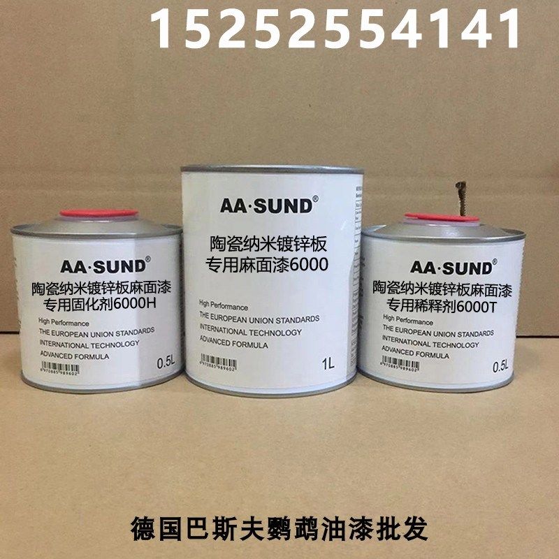 附着力强a抗划痕高硬度 陶瓷纳米镀锌板专用麻面漆9000/8000/6000,基础建材,金属漆,淘宝优惠券,粉丝福利购,淘宝优惠卷