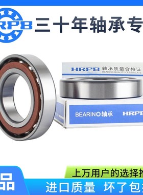 配对角接触球轴承7022 7024 7t026 7028 7030 7032 7034 7036AC/D