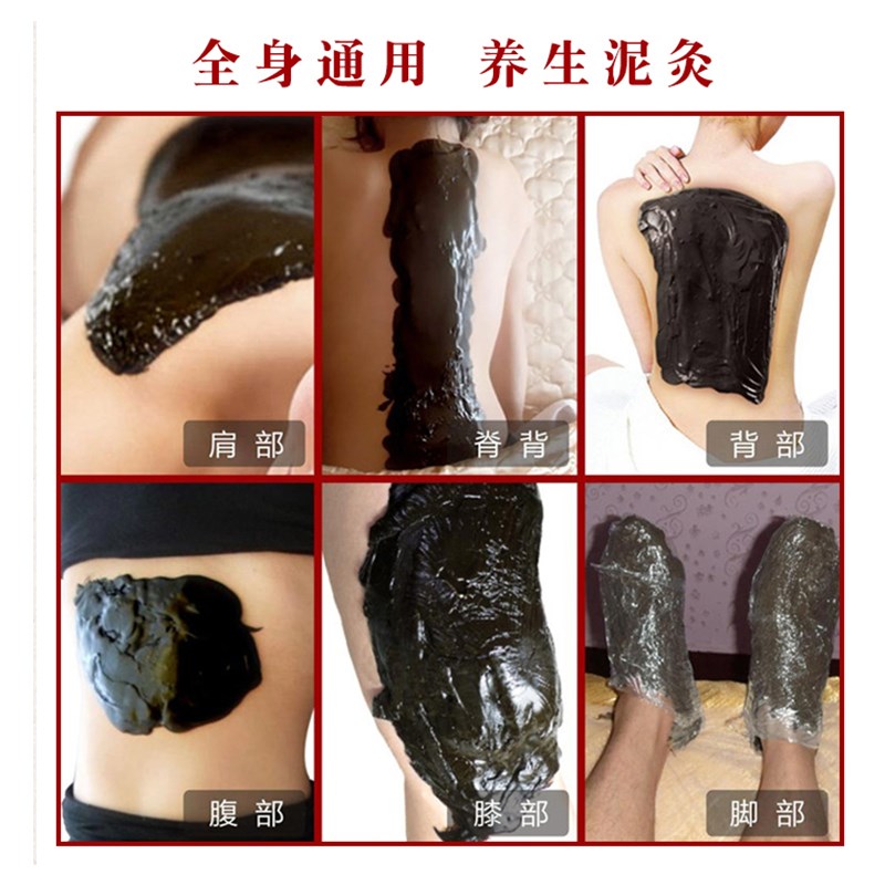 华林泥疗膏酸碱平衡泥膏ddsy生物电泥疗膏肩颈热敷泥灸膏 通用