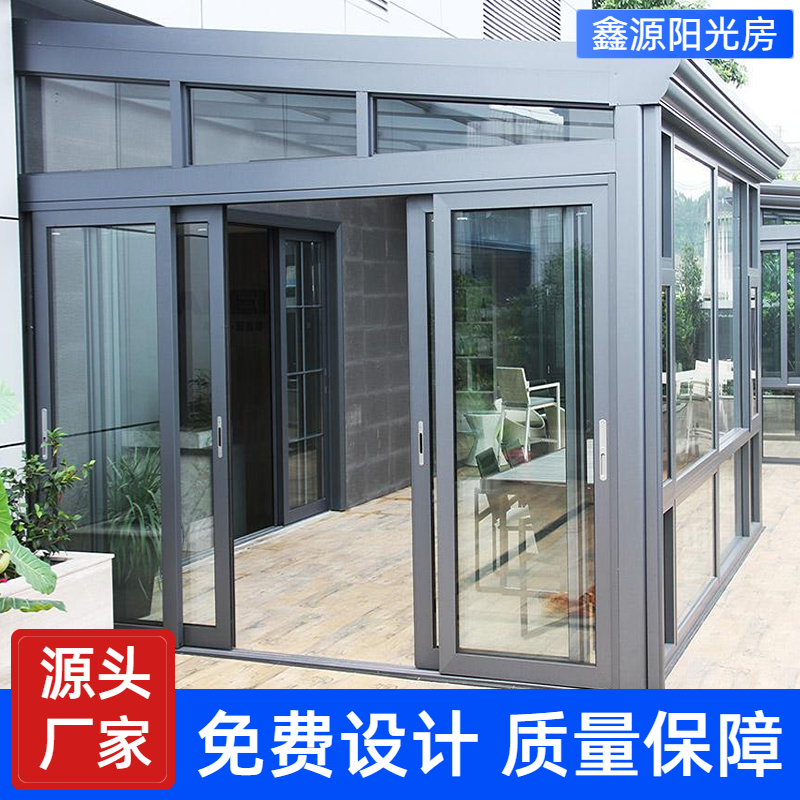 别墅阳光房定制断桥铝合s金门窗封阳台天窗露台夹胶玻Z璃顶室外房