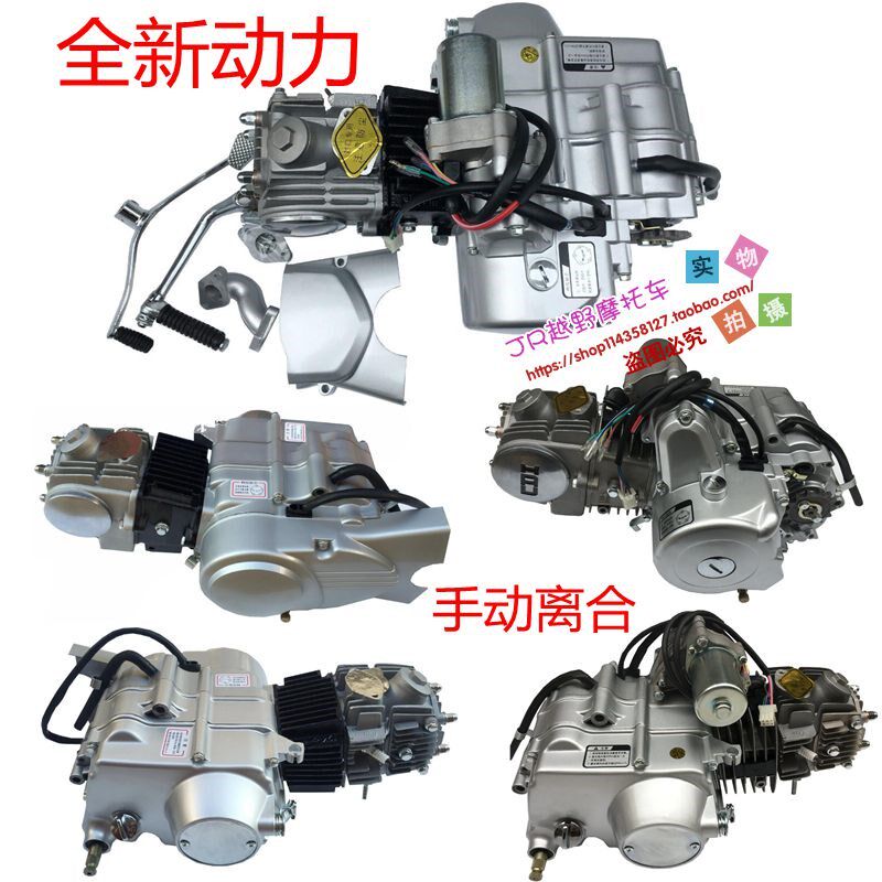 摩托车JH7f0脚启动发动机总成嘉陵90电启动110手离合四档循环机头